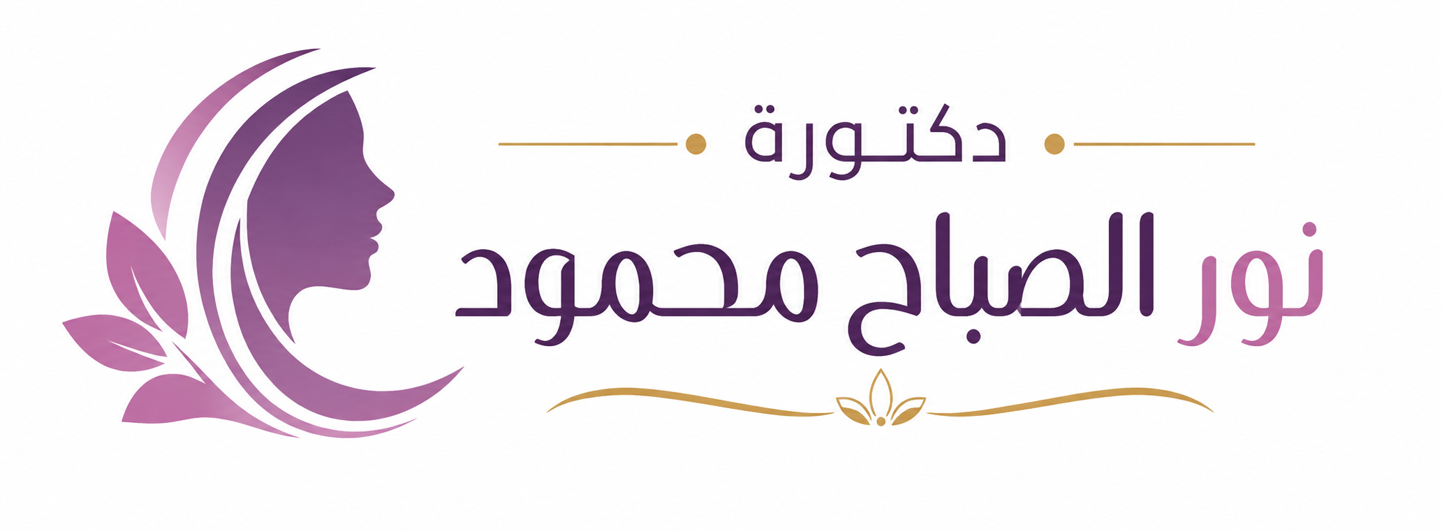 صمم موقعك الطبي مع عالم واحد للإعلام والبرمجيات